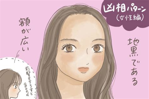 凶相|【占い師監修】人相学における凶相の特徴とは？男女別＆パーツ。